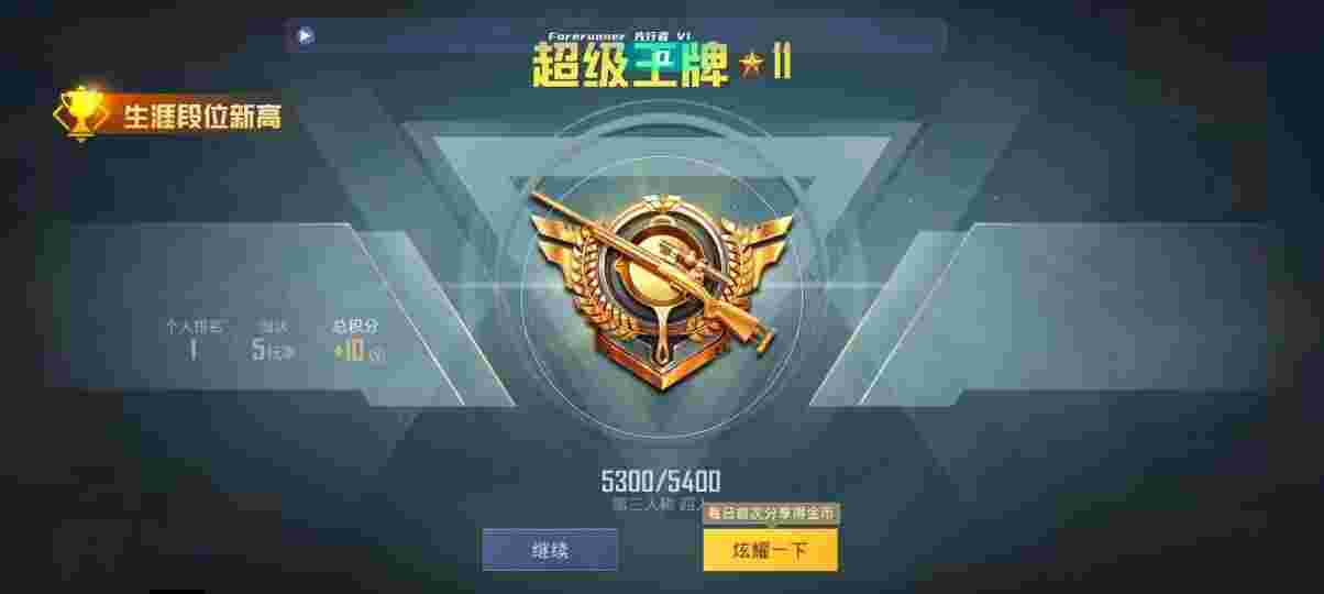 和平精英先行者透视直装 - pubg mobile辅助网站辅助预览图
